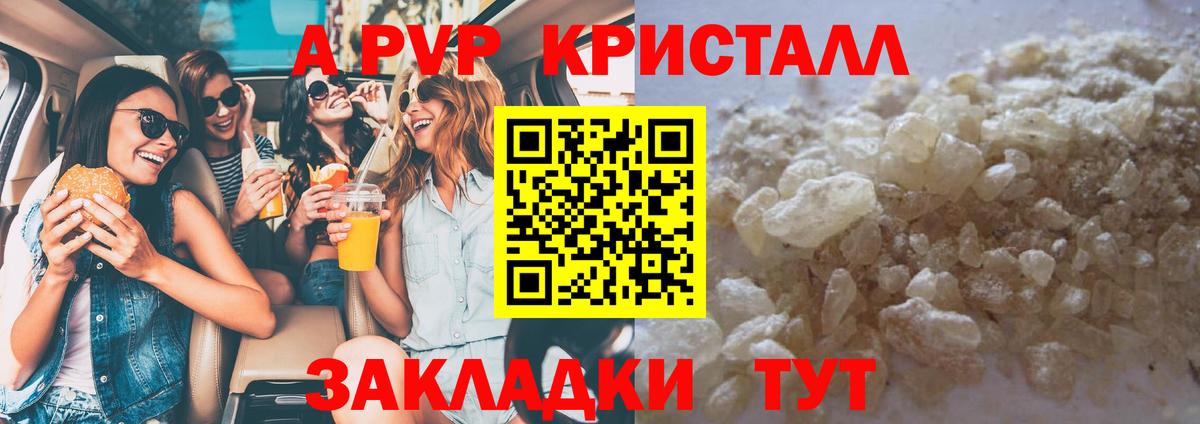 Alpha-PVP СК  Alpha PVP  цена   Alpha PVP мука  Вход с VPN  Альфа ПВП VHQ  Йошкар-Ола 