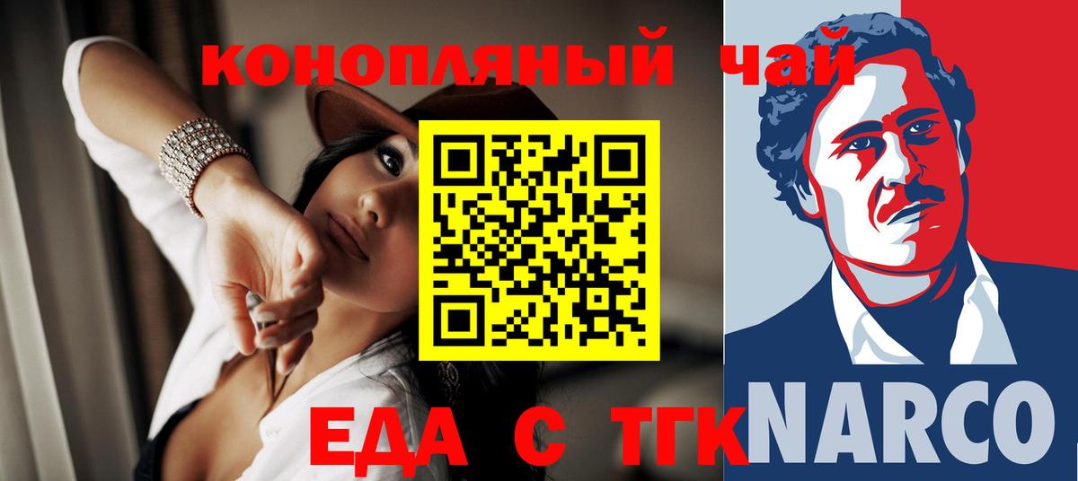 Йошкар-Ола  Печенье с ТГК марихуана  Вход с VPN 