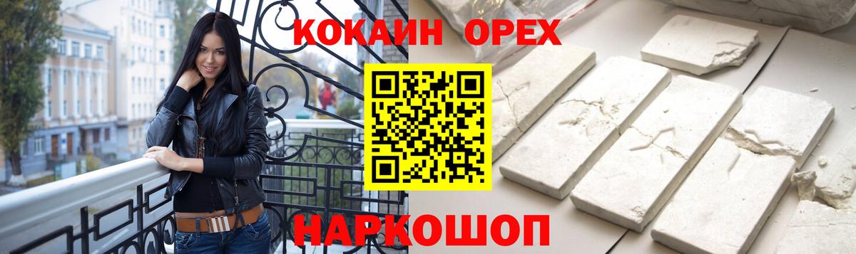 Кокаин 98% Йошкар-Ола