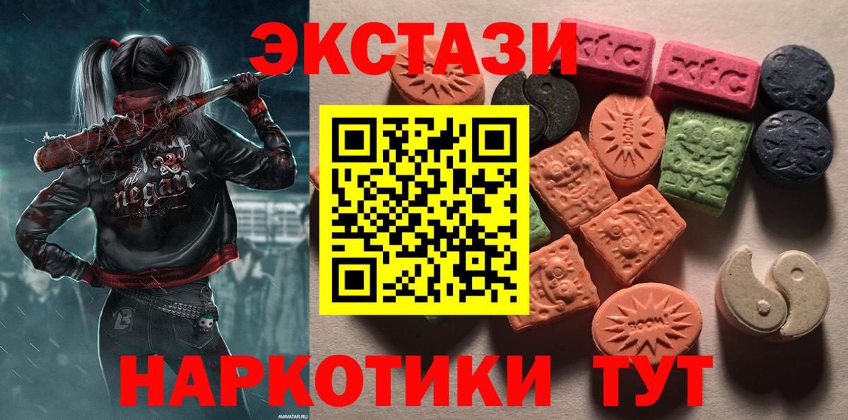 Экстази XTC Йошкар-Ола