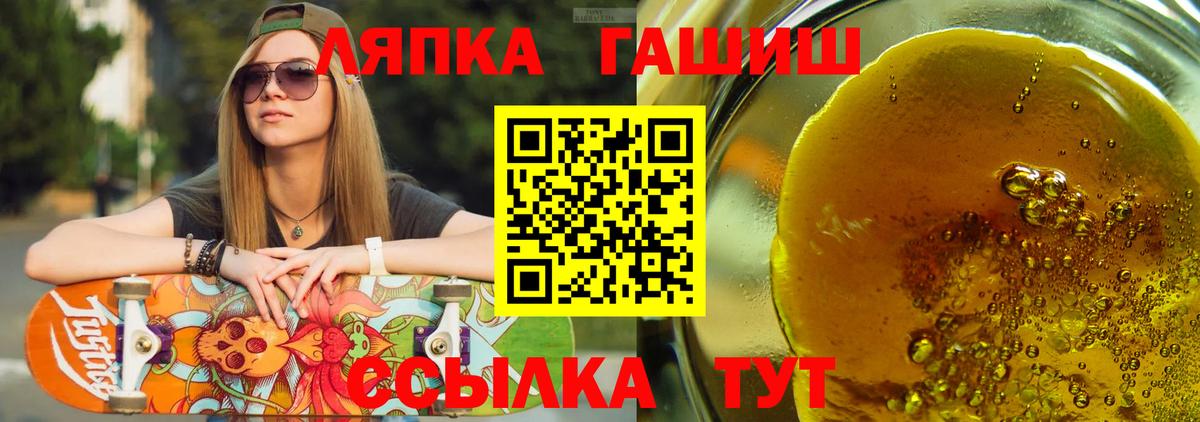 Йошкар-Ола  ГАШИШ  Вход с VPN  Гашиш hashish 