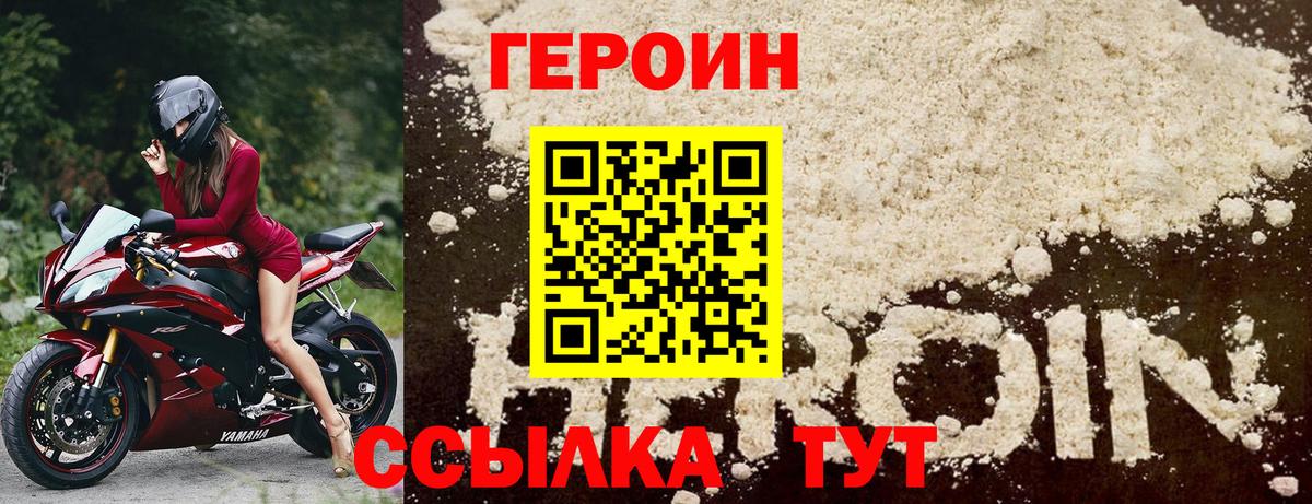 ГЕРОИН белый  Вход с VPN  Йошкар-Ола 
