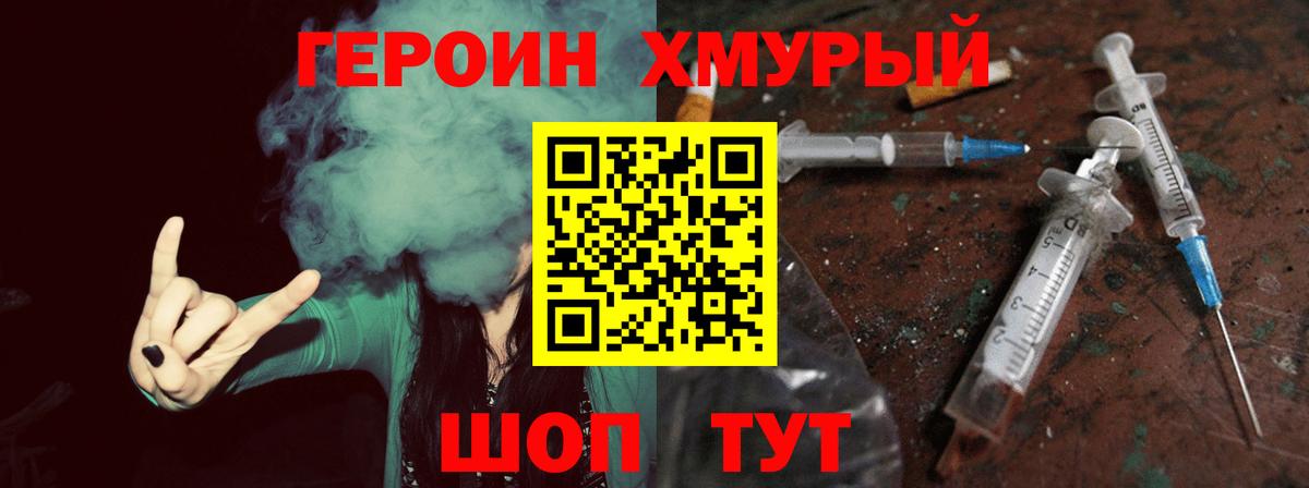 Героин афганец Йошкар-Ола