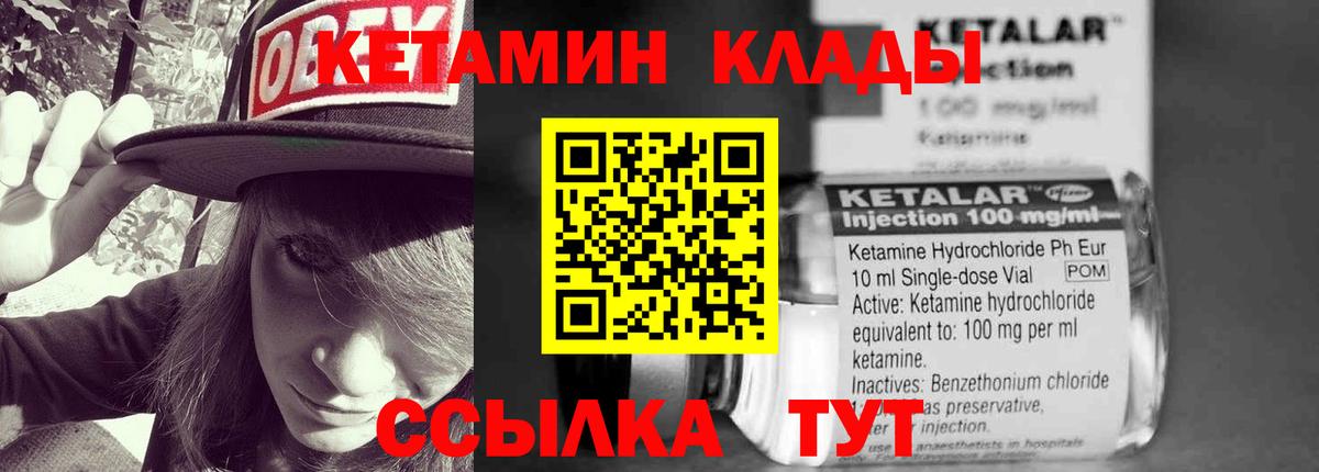Кетамин ketamine  блэк спрут ссылка  Йошкар-Ола  Вход с VPN 