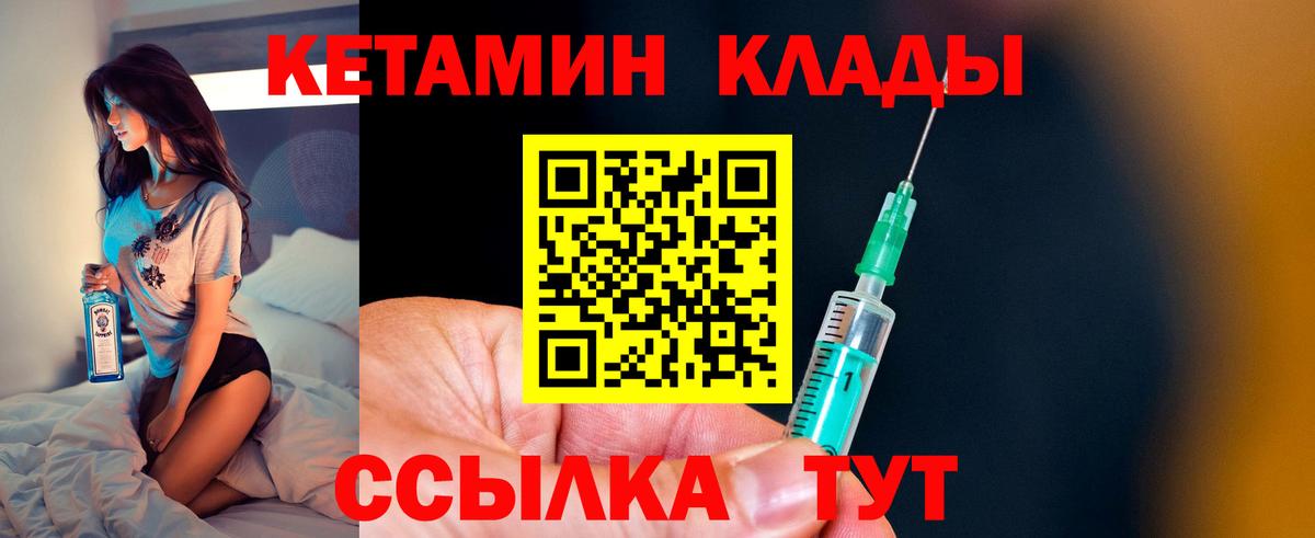 Кетамин VHQ Йошкар-Ола