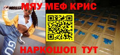 меф Бузулук
