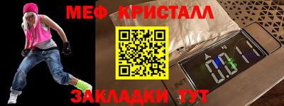 меф Бузулук