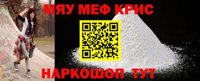 мефедрон Бийск