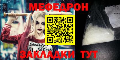 меф Бузулук