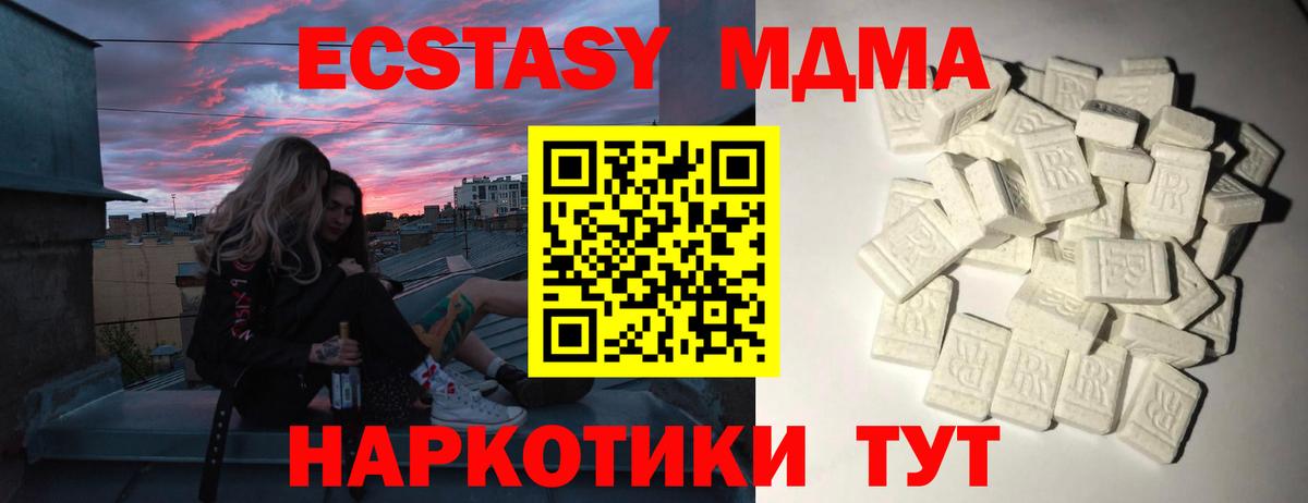 MDMA молли  МДМА  Йошкар-Ола  Вход с VPN 