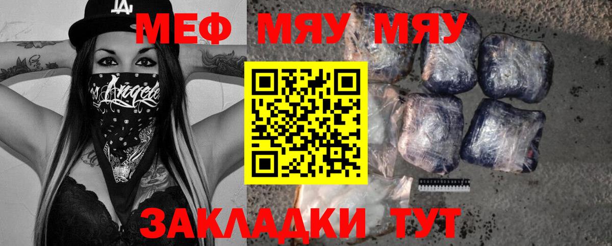 МЯУ-МЯУ mephedrone  Меф  Мефедрон VHQ  Йошкар-Ола  Вход с VPN 