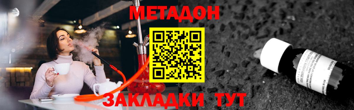 Метадон белоснежный  Метадон белоснежный  Йошкар-Ола  Вход с VPN 