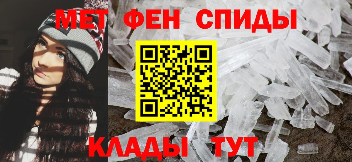 Йошкар-Ола  МЕТАМФЕТАМИН витя  Вход с VPN 