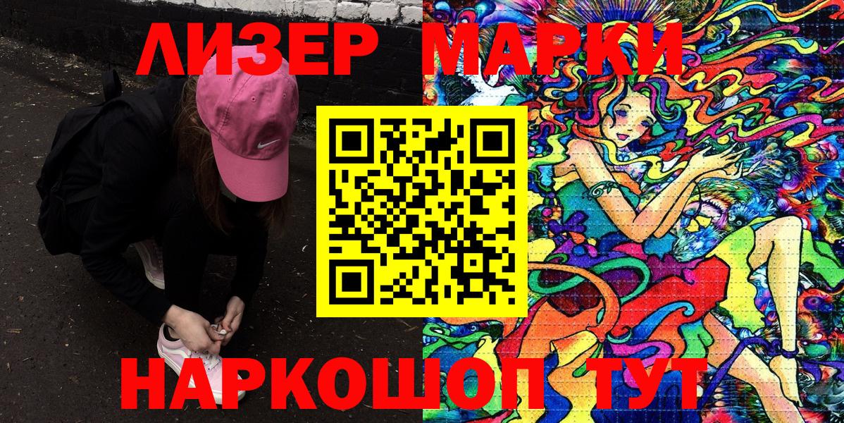 Наркотические марки 1500мкг  Вход с VPN  Марки N-bome  Йошкар-Ола 