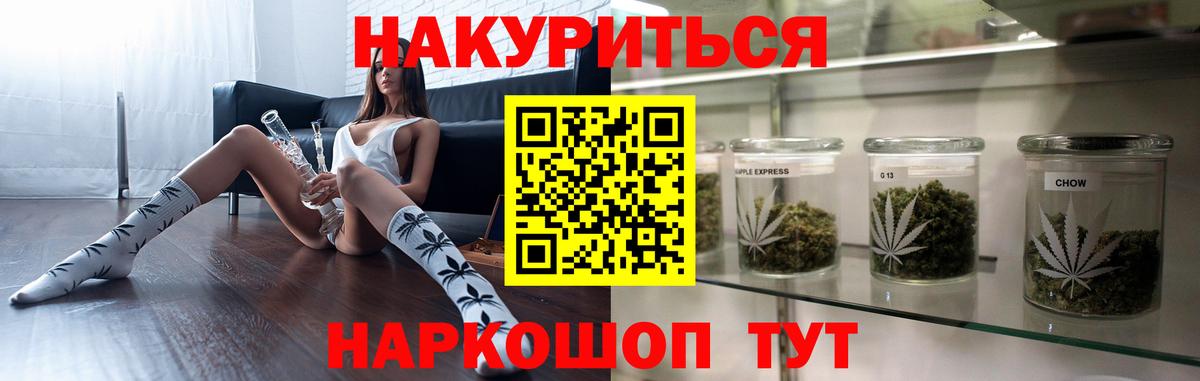Каннабис Bruce Banner Йошкар-Ола